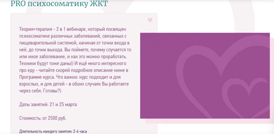 [Игорь Мочалов, Василий Алешин] PRO психосоматику _0.jpg